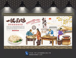 一根面背景墙