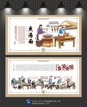 鱼汤面文化墙