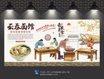 云吞面背景墙
