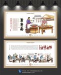 渣渣面文化墙