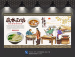 蘸水面