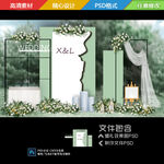 白绿色果绿色户外婚礼效果