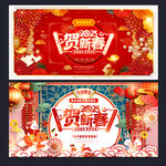 2023新春海报