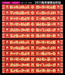 兔年台阶贴