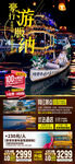 云南西双版纳旅游