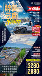 云南旅游