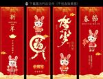 新年吊旗