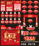 新年珠宝宣传