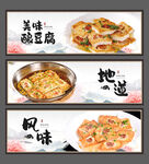 酿豆腐