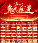 2023年会PPT