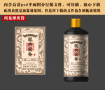 白酒酒标设计