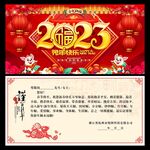 2023新年贺卡