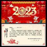 新年贺卡