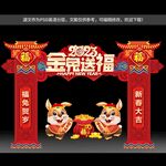 兔年门头