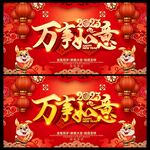 兔年海报