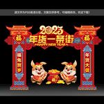 年货门头