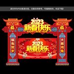 新春快乐