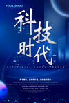 科技
