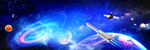 探索宇宙