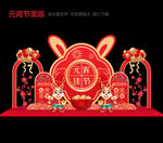 元宵节美陈