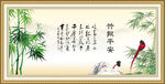 竹报平安