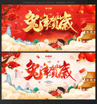 2023新年