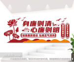 廉政标语文化墙党建廉政文化长廊