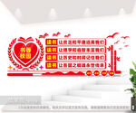 阅读图书馆文化墙书香中国校园文