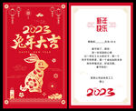 新年贺卡 