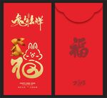利是封