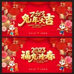 兔年背景 