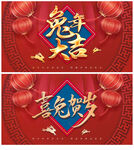 兔年