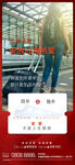 返乡置业海报