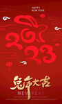 新年海报