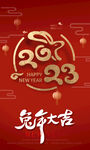 新年海报