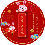 周岁礼