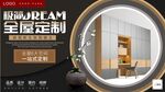 极简全屋定制家具海报