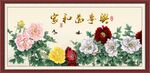 花开富贵