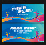 羽毛球比赛