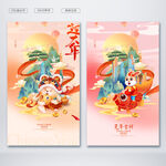 兔年海报