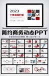 2023创意年终工作总结工作计