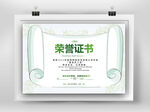 荣誉证书