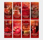 新春微信