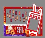新春美陈堆头商场打卡留影框