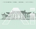 东莞旗峰公园