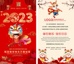 2023贺卡