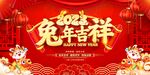 新年海报