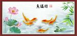 鱼福图
