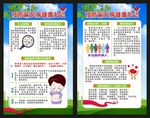世界麻风日海报