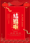 婚庆